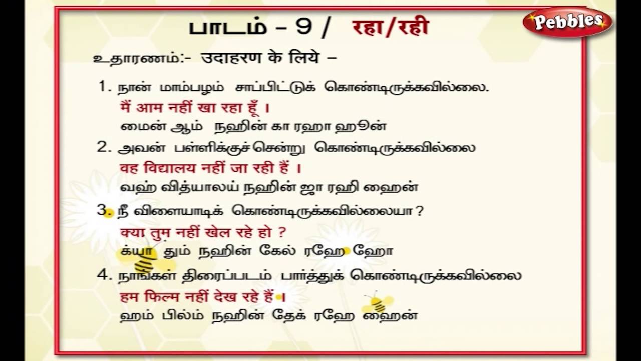 learn hindi through tamil